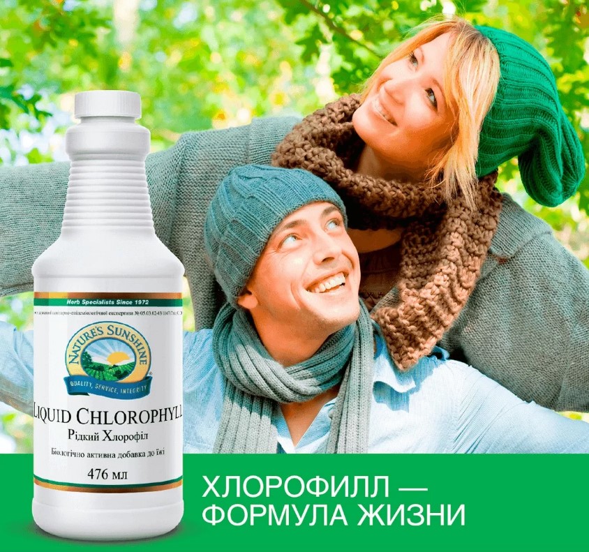 Хлорофилл жидкий и его польза для организма
