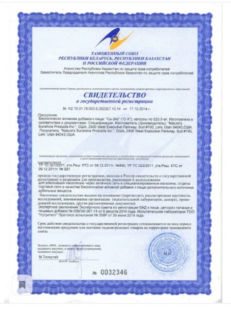 Си-Экс НСП: купить, цена, отзывы
